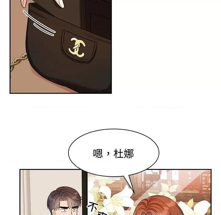 疯了才结婚 疯了才结婚-疯了才结婚 第36话 第33页