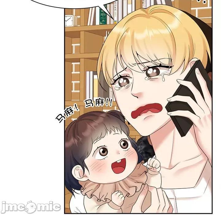 疯了才结婚 疯了才结婚-疯了才结婚 第36话 第35页