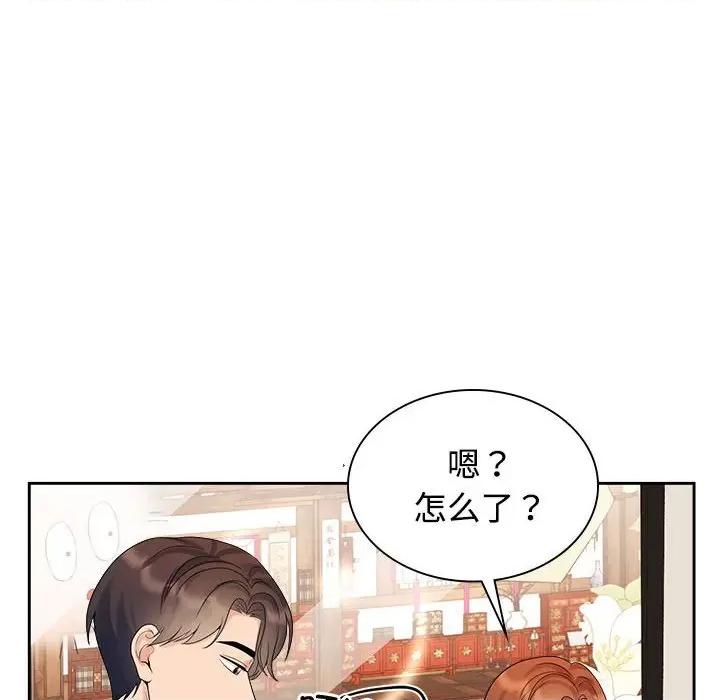 疯了才结婚 疯了才结婚-疯了才结婚 第36话 第36页