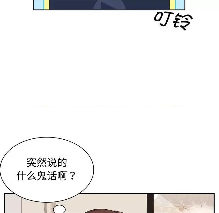 疯了才结婚 疯了才结婚-疯了才结婚 第36话 第39页