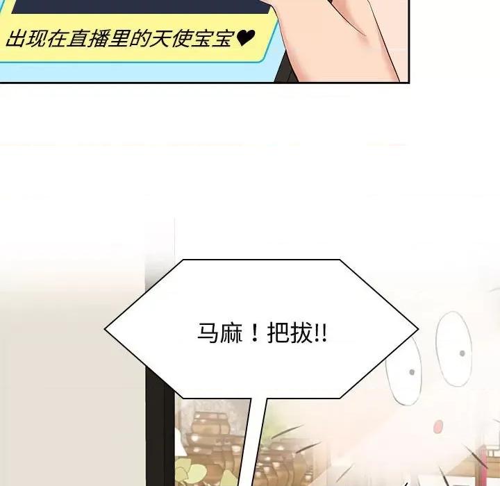 疯了才结婚 疯了才结婚-疯了才结婚 第36话 第42页
