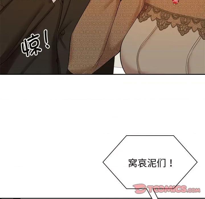 疯了才结婚 疯了才结婚-疯了才结婚 第36话 第44页