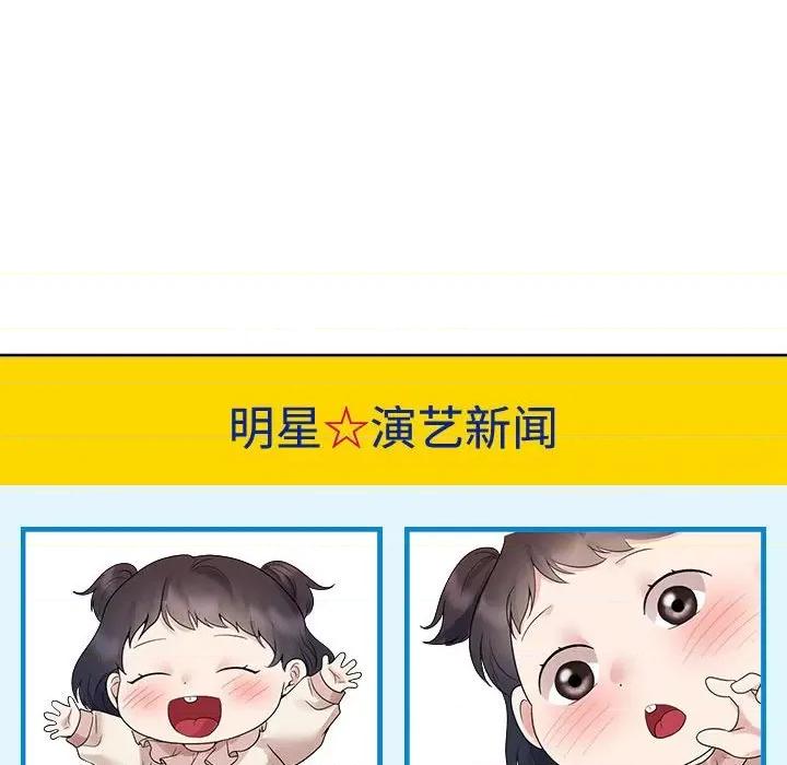 疯了才结婚 疯了才结婚-疯了才结婚 第36话 第52页