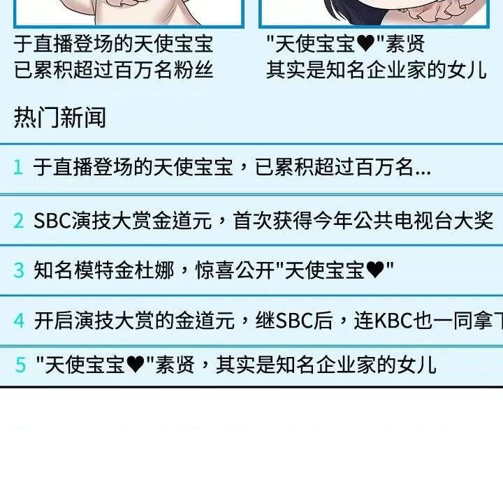 疯了才结婚 疯了才结婚-疯了才结婚 第36话 第53页