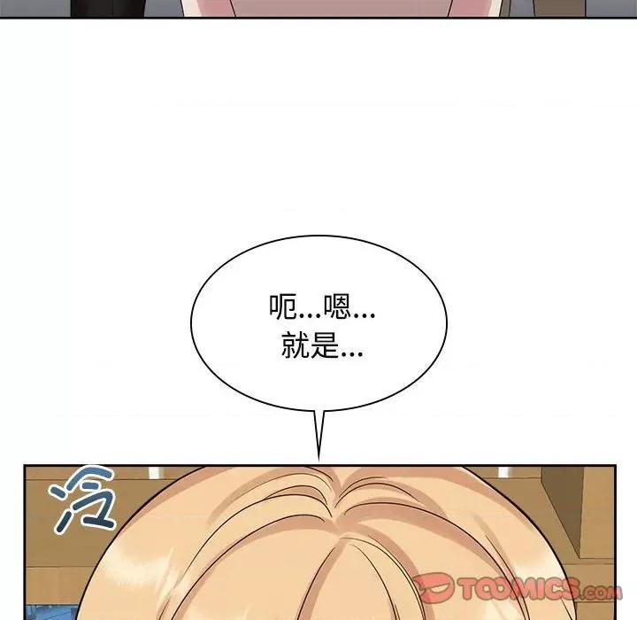 疯了才结婚 疯了才结婚-疯了才结婚 第36话 第56页