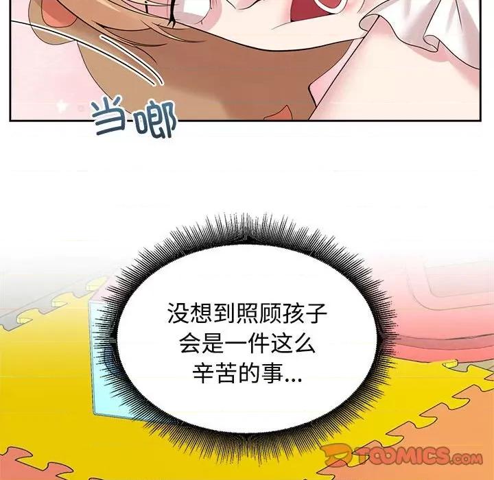 疯了才结婚 疯了才结婚-疯了才结婚 第36话 第62页