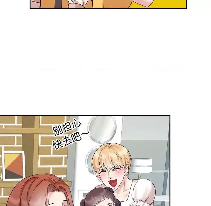 疯了才结婚 疯了才结婚-疯了才结婚 第36话 第66页