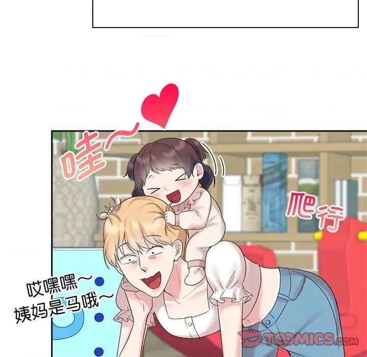 疯了才结婚 疯了才结婚-疯了才结婚 第36话 第68页