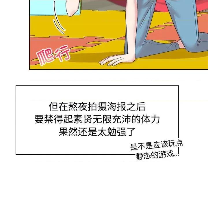 疯了才结婚 疯了才结婚-疯了才结婚 第36话 第69页