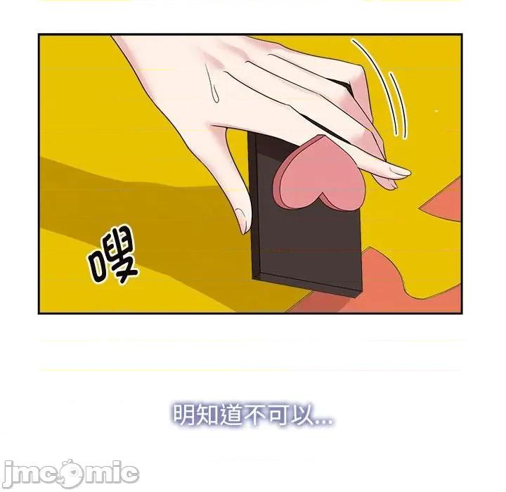 疯了才结婚 疯了才结婚-疯了才结婚 第36话 第70页