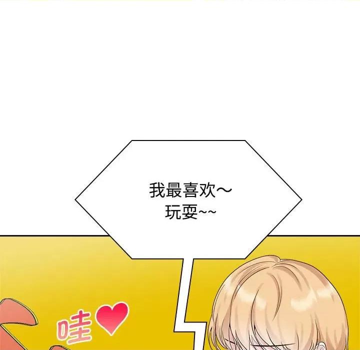 疯了才结婚 疯了才结婚-疯了才结婚 第36话 第73页