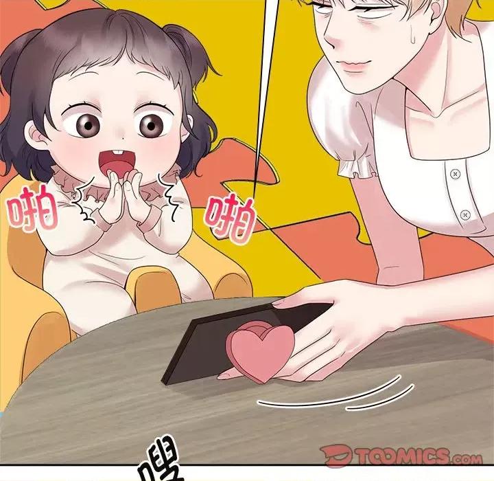 疯了才结婚 疯了才结婚-疯了才结婚 第36话 第74页