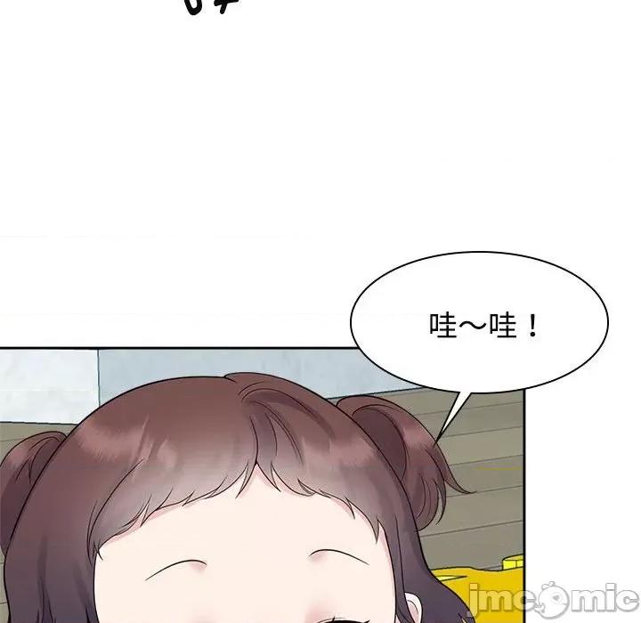 疯了才结婚 疯了才结婚-疯了才结婚 第36话 第75页