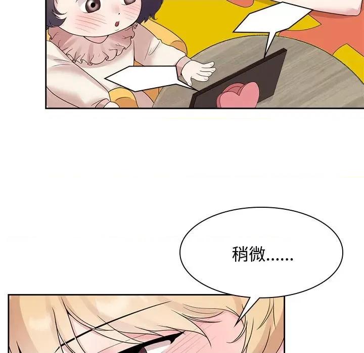 疯了才结婚 疯了才结婚-疯了才结婚 第36话 第78页