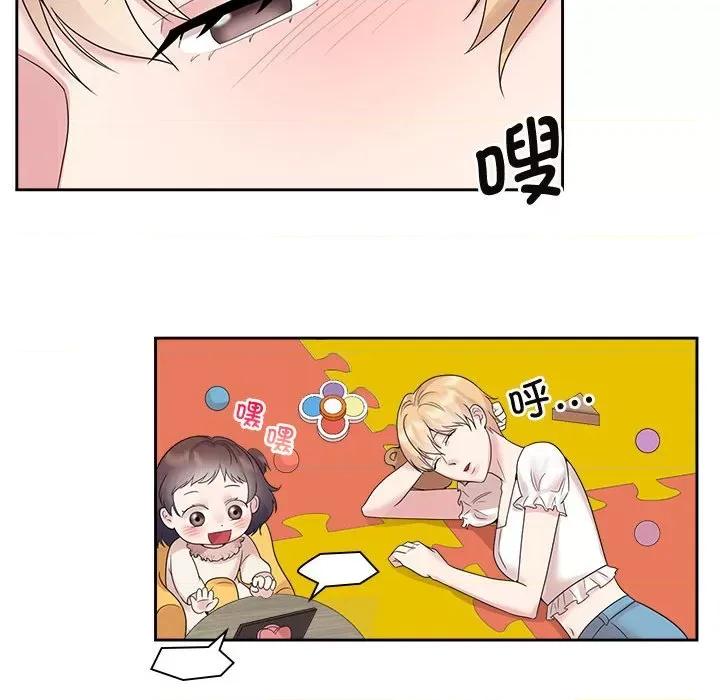 疯了才结婚 疯了才结婚-疯了才结婚 第36话 第79页
