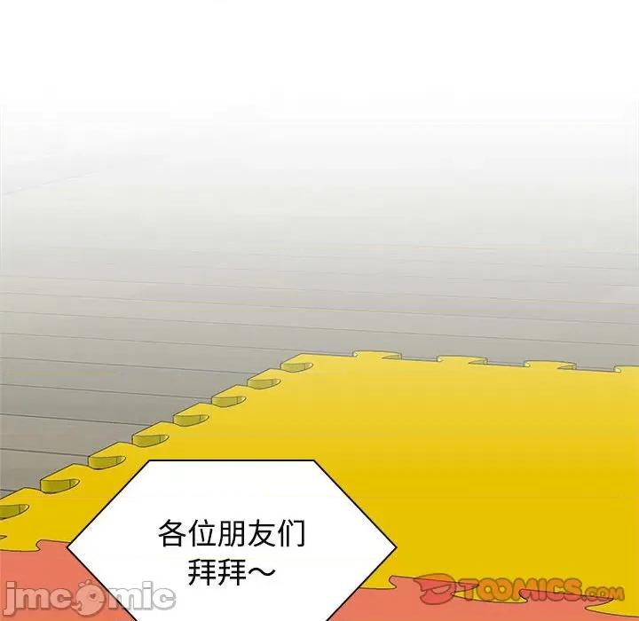 疯了才结婚 疯了才结婚-疯了才结婚 第36话 第80页
