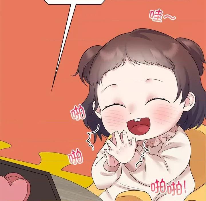 疯了才结婚 疯了才结婚-疯了才结婚 第36话 第81页