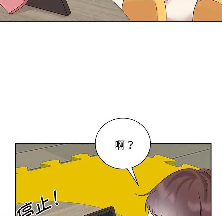 疯了才结婚 疯了才结婚-疯了才结婚 第36话 第82页
