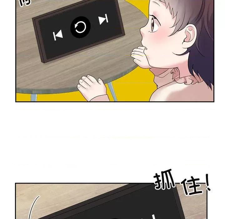 疯了才结婚 疯了才结婚-疯了才结婚 第36话 第83页