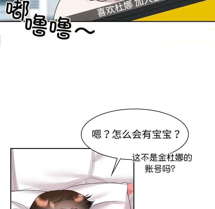 疯了才结婚 疯了才结婚-疯了才结婚 第36话 第89页