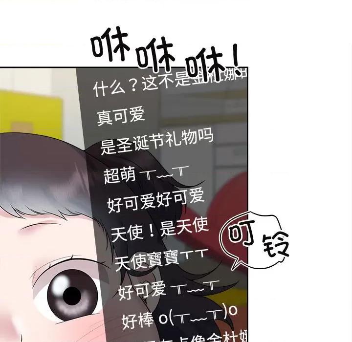 疯了才结婚 疯了才结婚-疯了才结婚 第36话 第94页