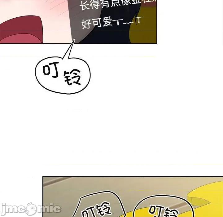 疯了才结婚 疯了才结婚-疯了才结婚 第36话 第95页