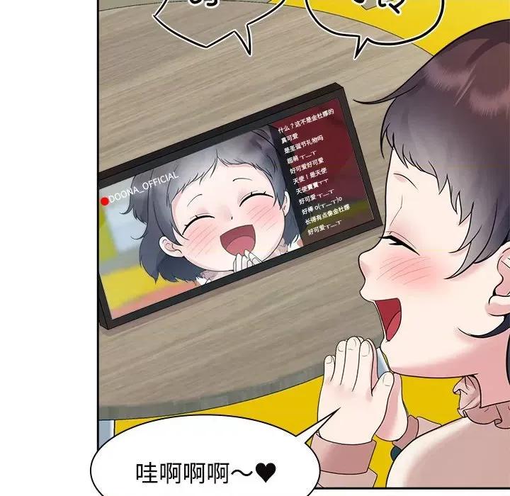 疯了才结婚 疯了才结婚-疯了才结婚 第36话 第96页