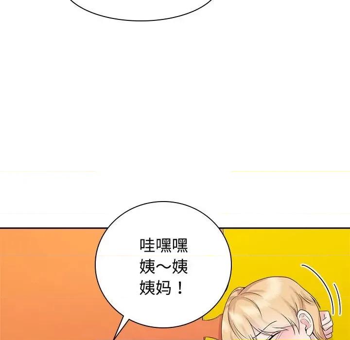 疯了才结婚 疯了才结婚-疯了才结婚 第36话 第97页