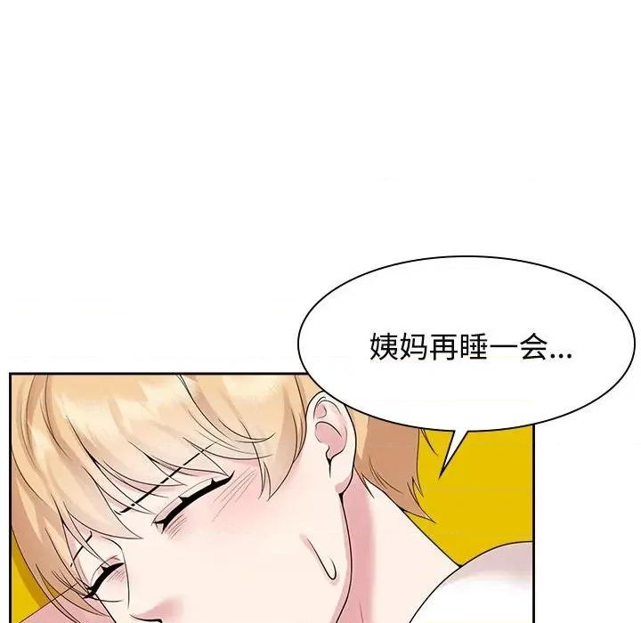 疯了才结婚 疯了才结婚-疯了才结婚 第36话 第99页