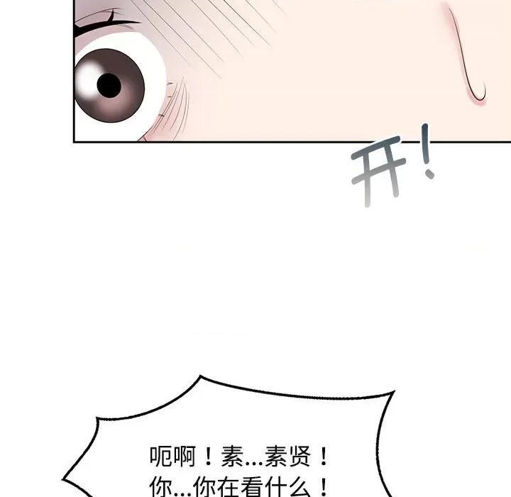 疯了才结婚 疯了才结婚-疯了才结婚 第36话 第101页