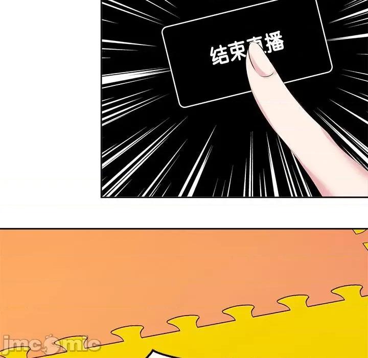 疯了才结婚 疯了才结婚-疯了才结婚 第36话 第105页