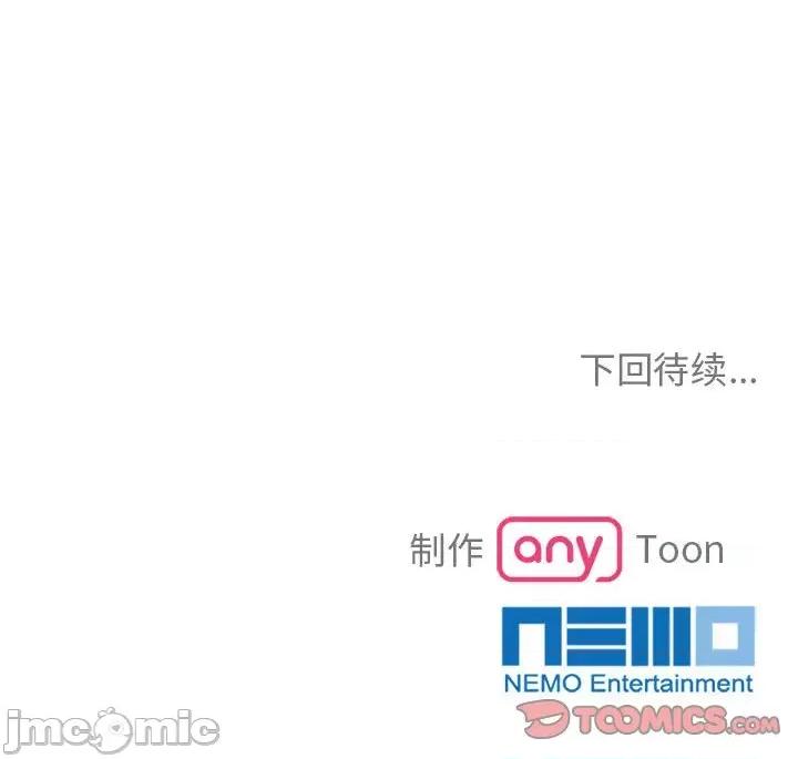 疯了才结婚 疯了才结婚-疯了才结婚 第36话 第110页