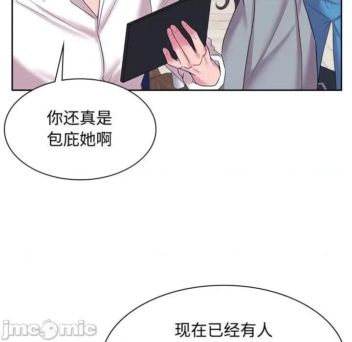 疯了才结婚 疯了才结婚-疯了才结婚 第37话 第10页