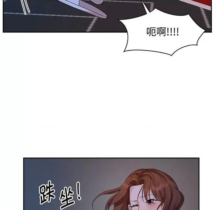 疯了才结婚 疯了才结婚-疯了才结婚 第37话 第102页