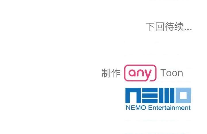 疯了才结婚 疯了才结婚-疯了才结婚 第37话 第109页