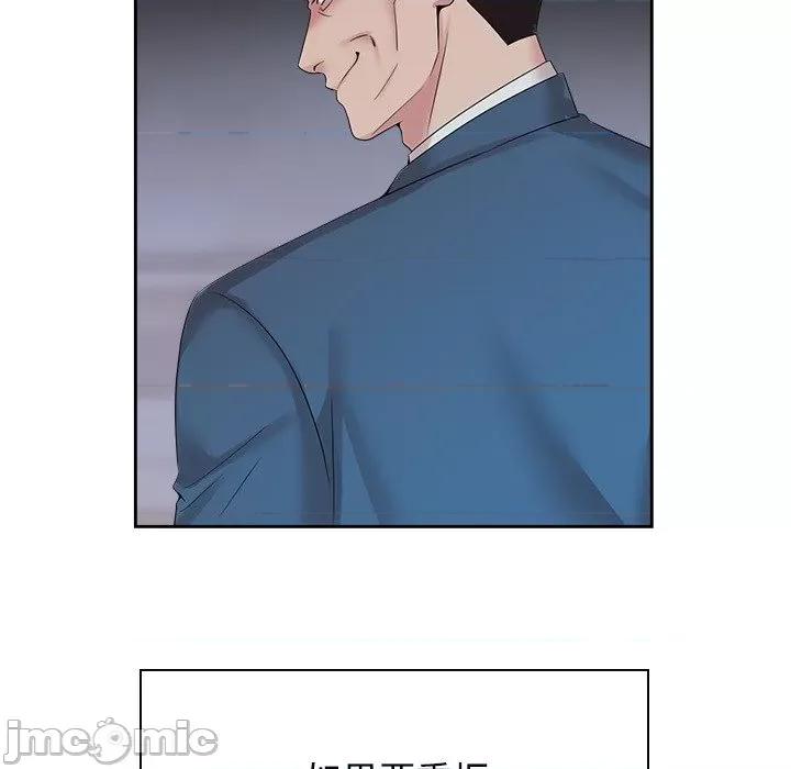 疯了才结婚 疯了才结婚-疯了才结婚 第39话 第85页