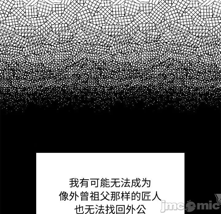 疯了才结婚 疯了才结婚-疯了才结婚 第39话 第100页