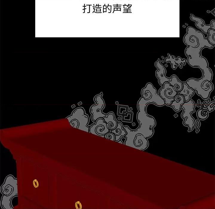 疯了才结婚 疯了才结婚-疯了才结婚 第39话 第101页