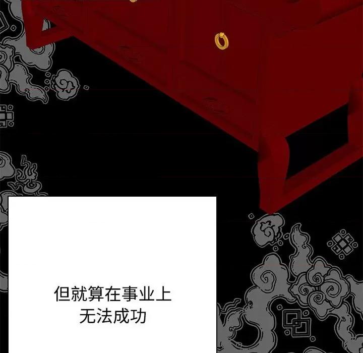 疯了才结婚 疯了才结婚-疯了才结婚 第39话 第102页