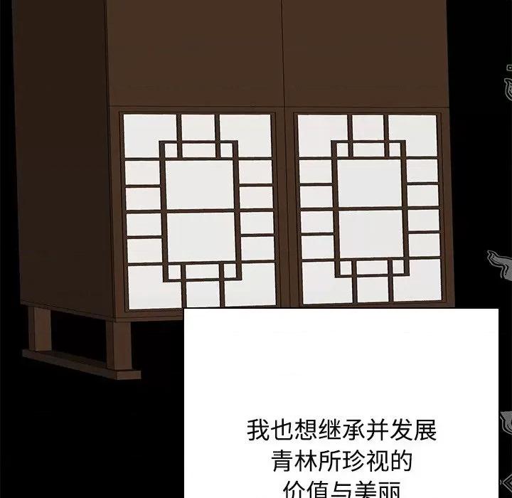 疯了才结婚 疯了才结婚-疯了才结婚 第39话 第104页