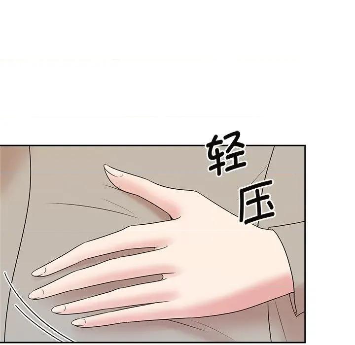 疯了才结婚 疯了才结婚-疯了才结婚 第40话 第96页