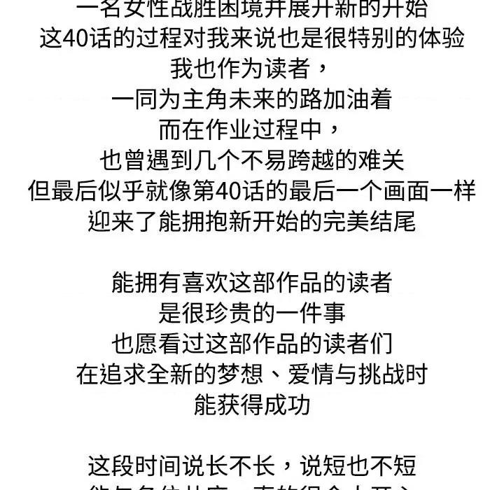 疯了才结婚 疯了才结婚-疯了才结婚 第40话 第133页