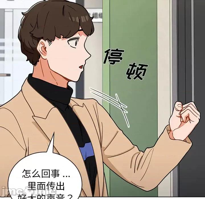 组长的小秘密 组长的小秘密-第 2 话 第10页