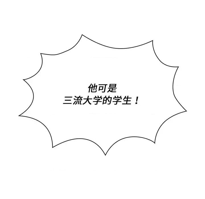组长的小秘密 组长的小秘密-第 2 话 第19页