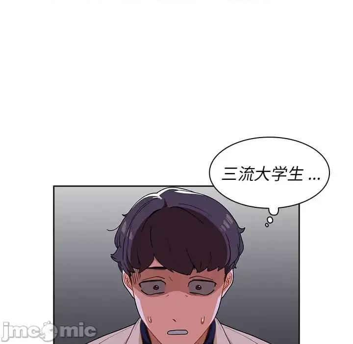 组长的小秘密 组长的小秘密-第 2 话 第20页
