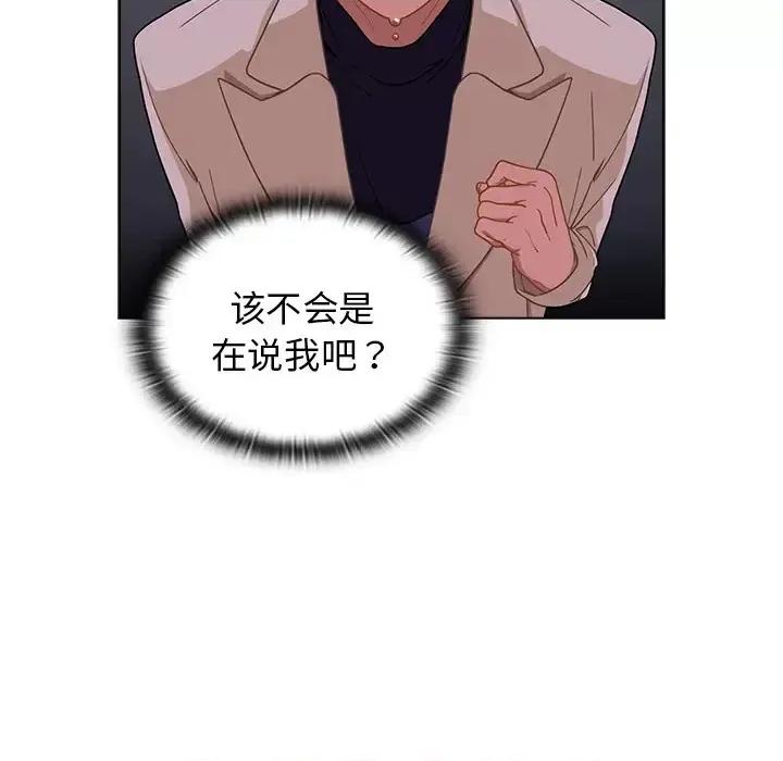 组长的小秘密 组长的小秘密-第 2 话 第21页