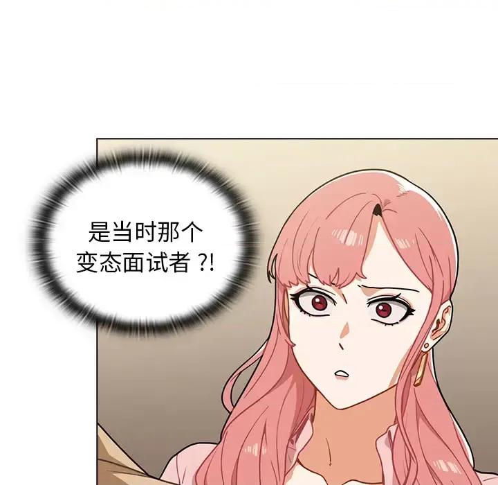 组长的小秘密 组长的小秘密-第 2 话 第28页