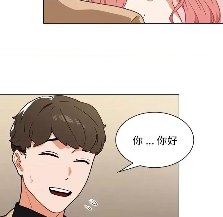 组长的小秘密 组长的小秘密-第 2 话 第29页