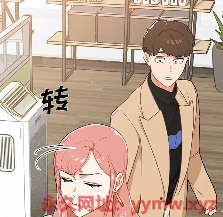 组长的小秘密 组长的小秘密-第 2 话 第31页