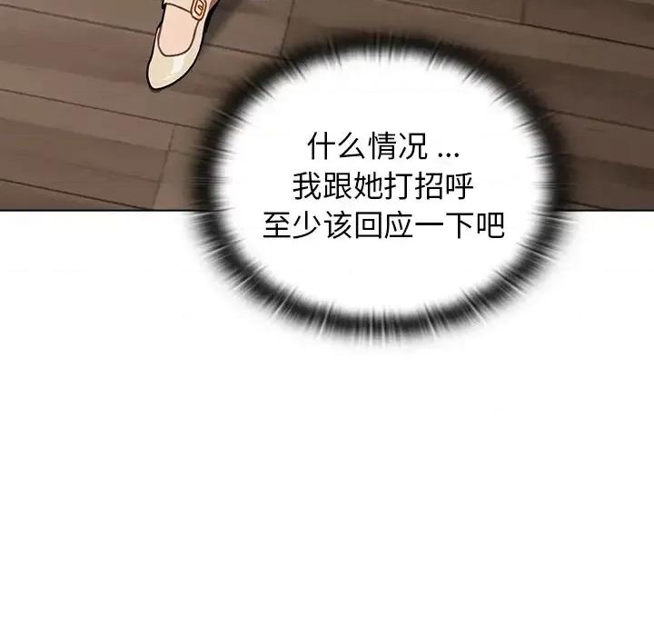 组长的小秘密 组长的小秘密-第 2 话 第34页